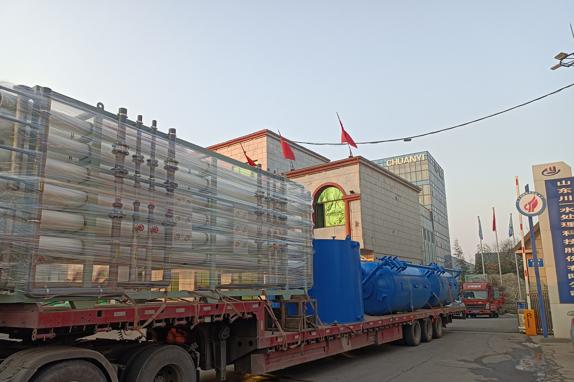 【川一股份】超濾設(shè)備+反滲透設(shè)備+超純水設(shè)備+濃水回收設(shè)備裝車(chē)發(fā)往濟(jì)寧